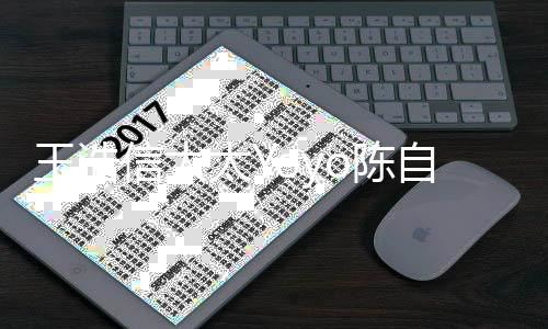 被传信太王浩婚变太Y了李关注自瑶靓蕾o陈 此前曾