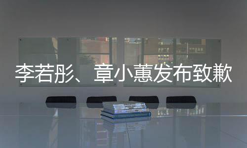布致明蕙发彤李若章小歉声